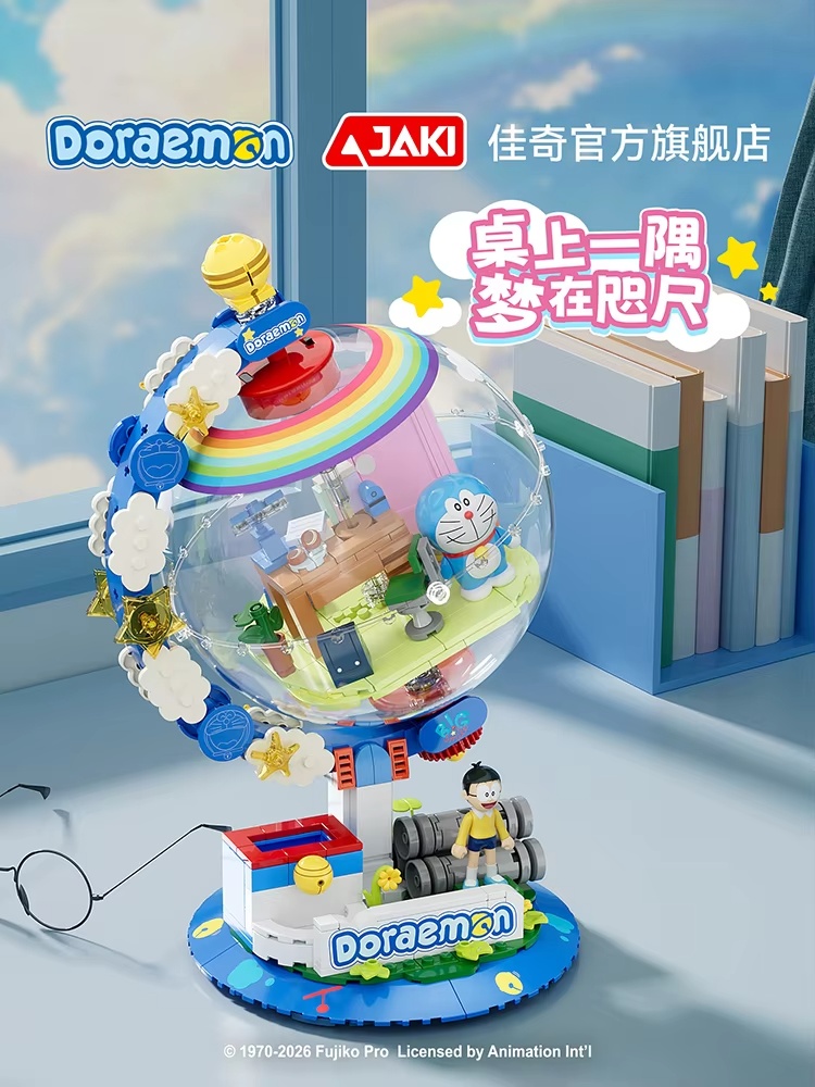 JAKI Doraemon Licensed Globe B - огляд і ціна Lego Building Blocks